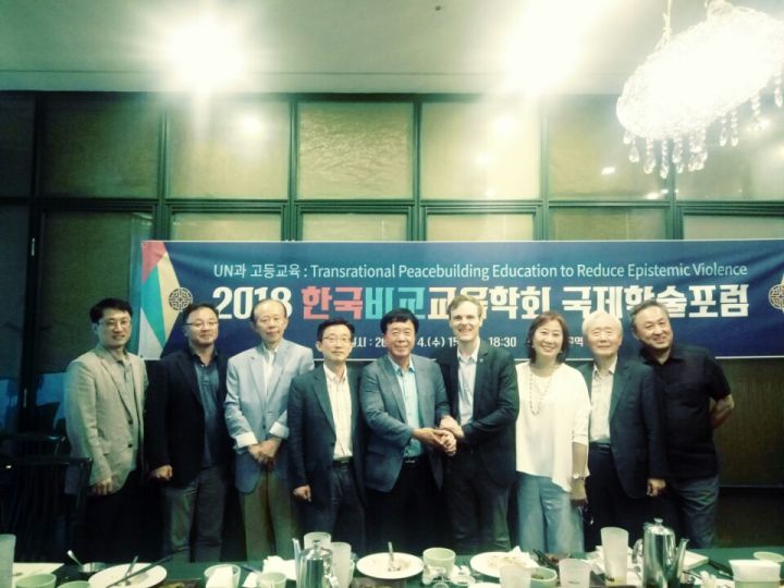 한국비교교육학회 국제학술포럼(2018년 7월4일)